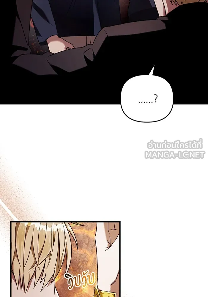 เชื่อเถอะ ฉันเป็นฮันเตอร์ห่วยแตก ตอนที่ 26 รูปที่ 24