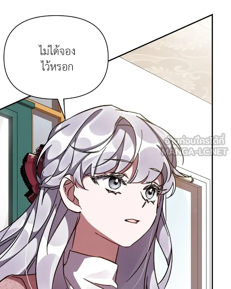 โอ้ ศัตรูที่รัก ตอนที่ 35 รูปที่ 6