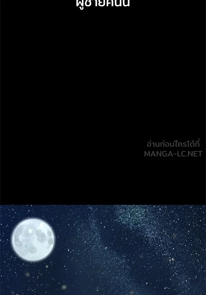 ชีวิตรักฉบับเดจาวู ตอนที่ 2 รูปที่ 129