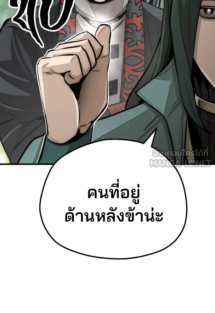 เส้นทางสู่เทพมาร ตอนที่ 35 รูปที่ 234