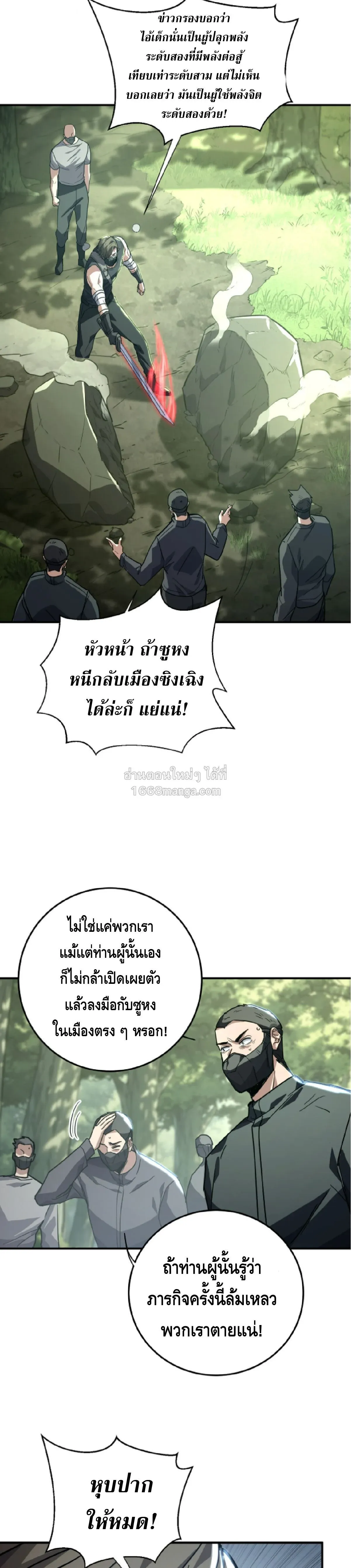 High Martial Arts_ Sweeping Through Three Thousand โลกท_ศ_ลปะการต_อส_กล_บมาร_งเร_องอ_กคร_ง เต_มไปด_วยอส_รร_ายคล_มคล_ง ตอนที่ ตอนที่ 35 รูปที่ 29