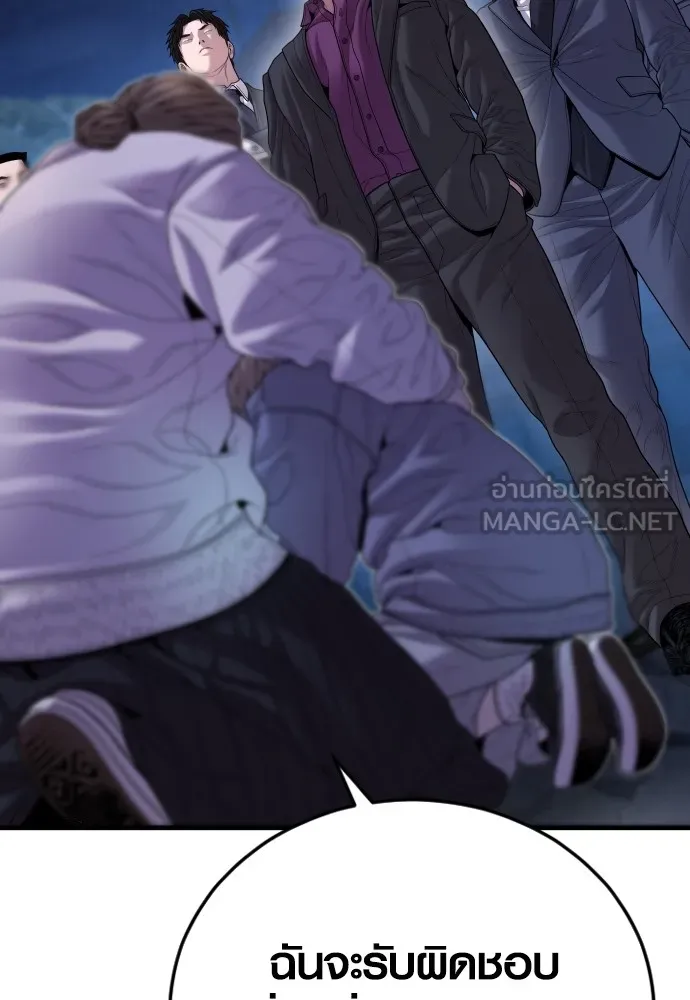 อาชญากรวัยเยาว์ ตอนที่ 62 โศกนาฏกรรมการแก้แค้นแสนทรหด รูปที่ 45