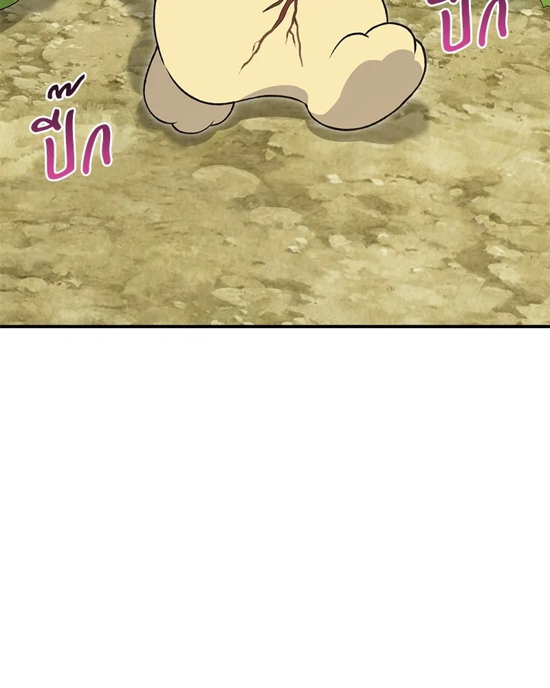 ปลูกผักพิชิตหอคอย ตอนที่ 8 รูปที่ 22