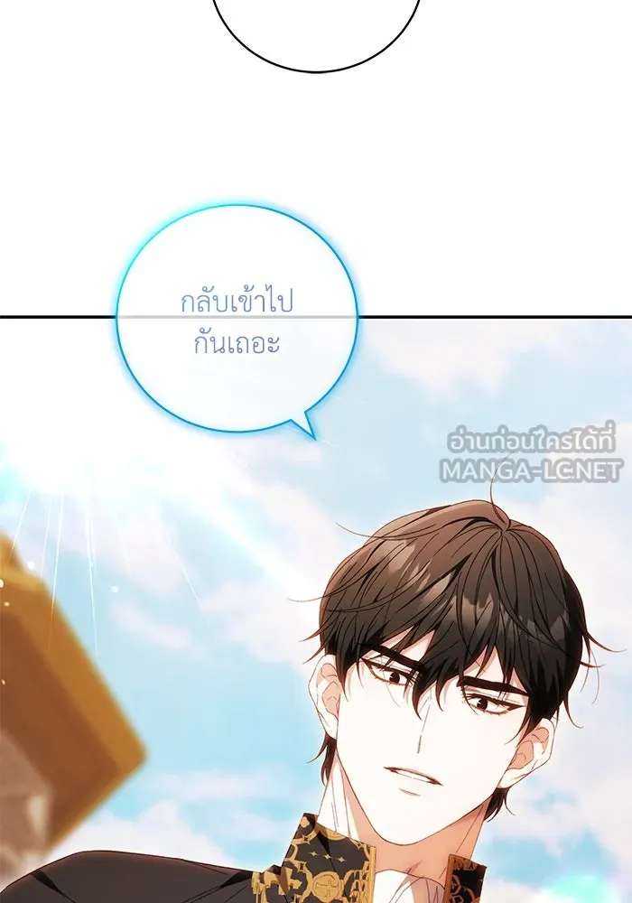 ย้อนเวลาพลิกชะตาทายาท ตอนที่ 6 รูปที่ 54