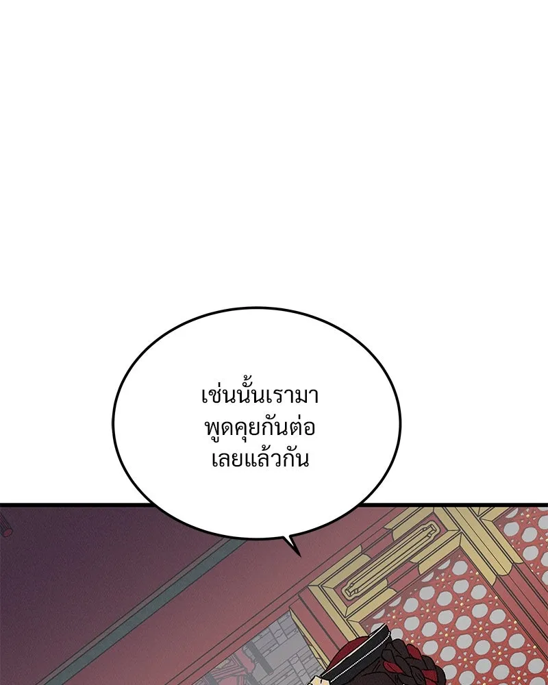 ข้าต้องไม่ใช่พระชายา ตอนที่ 78 รูปที่ 103