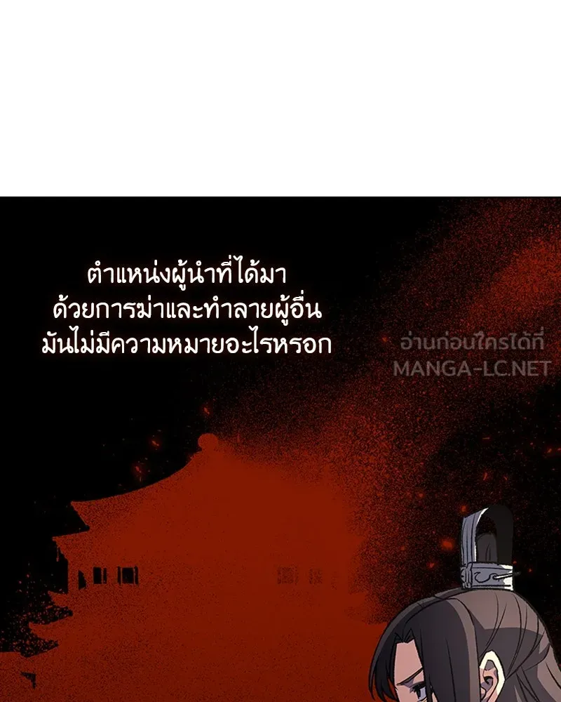 เกิดอีกทีเป็นว่าที่ประมุขลัทธิมาร ตอนที่ 18 รูปที่ 78