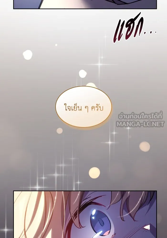 ฟิลเลียโรเซ่กับคำทำนายแห่งมงกุฎหนาม ตอนที่ 103 รูปที่ 66