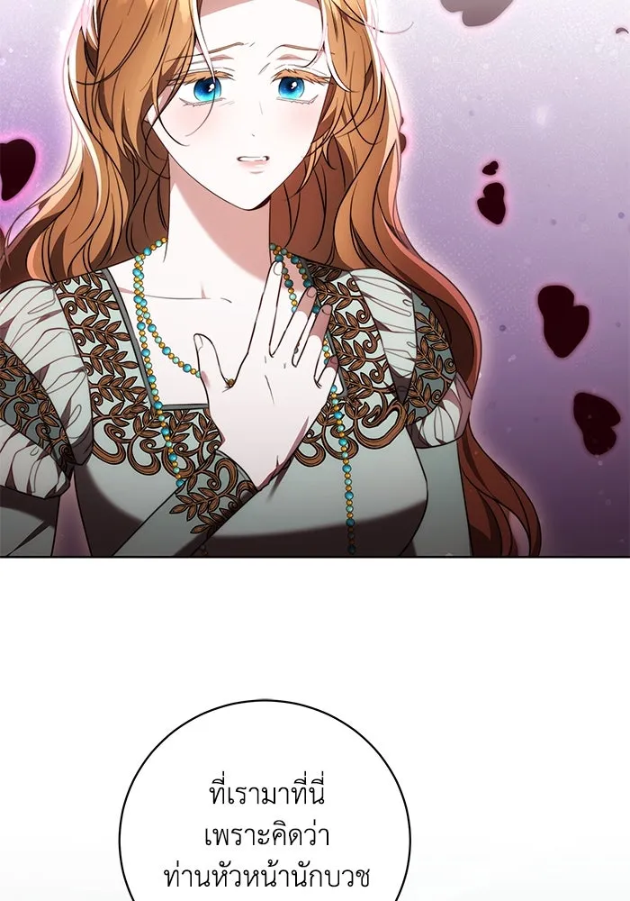 ย้อนเวลาพลิกชะตาทายาท ตอนที่ 69 รูปที่ 16