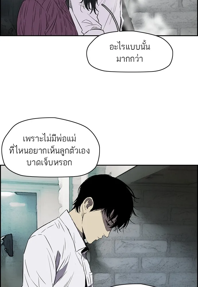 ปั่นสู้ฝันbrWind Breaker ตอนที่ 22 รูปที่ 17