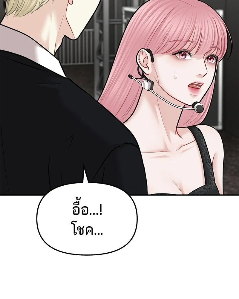 จ้า แม่คนสวย ตอนที่ 47 รูปที่ 44