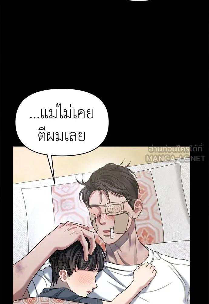 ปรารถนารักอันงดงาม ตอนที่ 93 รูปที่ 84