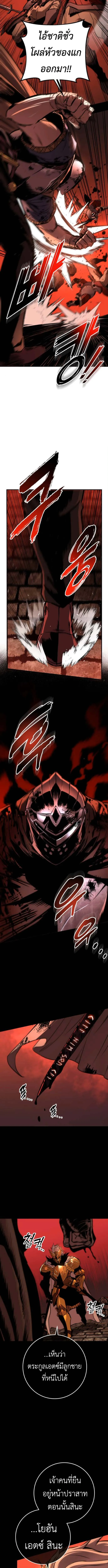 The Wandering Knight_s Survival Manual การเอาช_ว_ตรอด ของอ_ศว_นพเนจร ตอนที่ ตอนที่ 8 รูปที่ 18