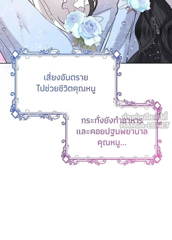 อดีตภรรยาของพระเอกหนุ่มจอมคลั่งรัก ตอนที่ 40 รูปที่ 99