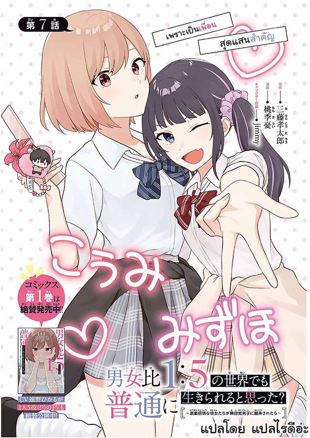 Manga-lc-com อ่านมังงะ อ่านการ์ตูน ออนไลน์ ฟรี Danjohi 15 no Sekai demo Futsu ni Ikirareru to Omotta ~ Geki Juu Kanjou na Kanojotachi ga Mujikaku Danshi ni Honrousaretara ตอนที่ 1 2 3 4 5 6 7 8 9 10 11 12 13 14 ฟรี ไม่มีโฆษณา Manga-lc - อ่าน มังงะ อ่าน การ์ตูน ออนไลน์ อ่านมังงะ ฟรี