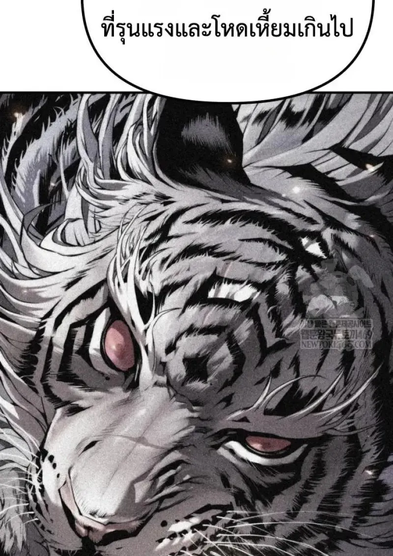 Chronicles of the Demon Faction ตำนานการเก_ดใหม_ในล_ทธ_มาร ตอนที่ ตอนที่ 151 รูปที่ 163