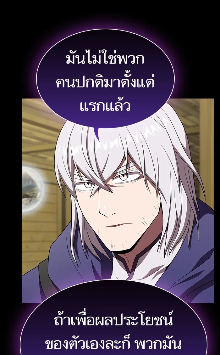 ผู้เล่นขั้นเทพแห่งหอคอยฝึกสอน ตอนที่ 107 รูปที่ 56