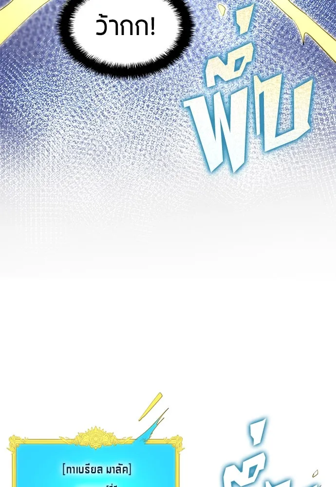 นักเตะแข้งสวรรค์ ตอนที่ 44 รูปที่ 44