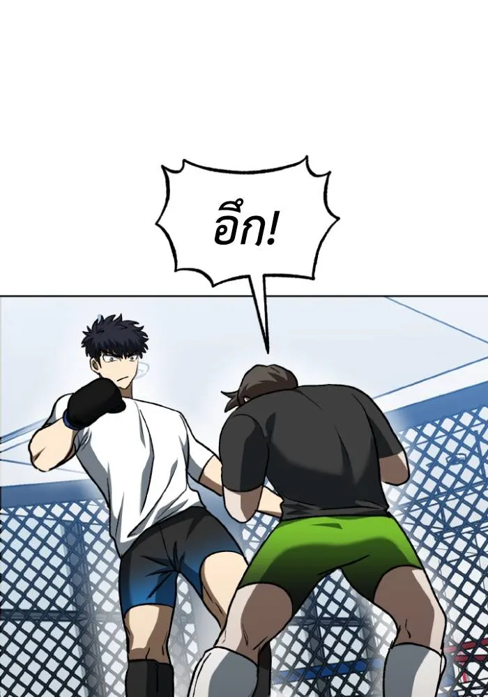 ราชาแห่งอ็อกทากอน ตอนที่ 98 รูปที่ 86