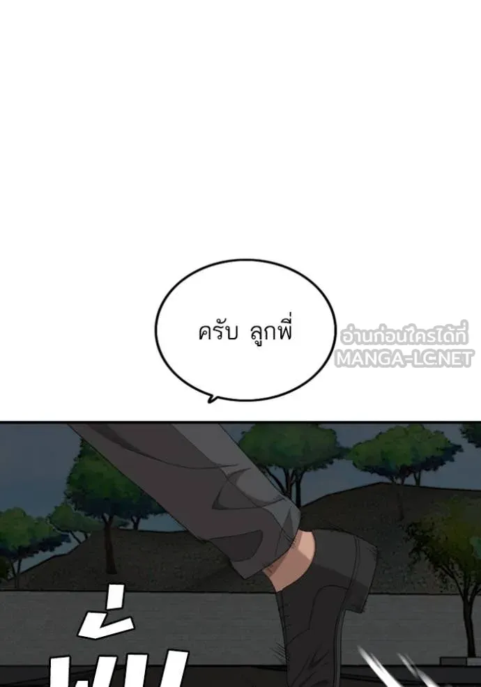 BAD GUY ตอนที่ 251 รูปที่ 95