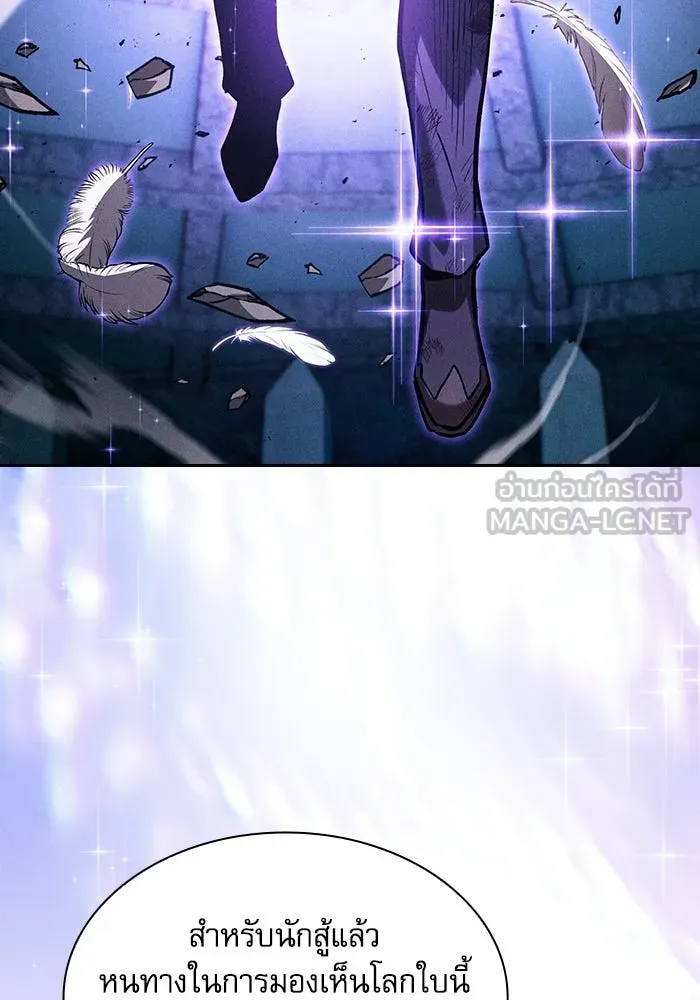 นักดาบอัจฉริยะจากอะคาเดมี ตอนที่ 117 รูปที่ 27