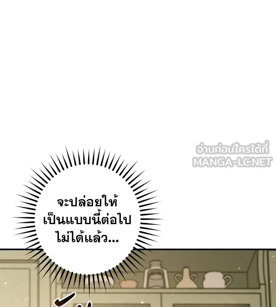 เรือนจำรัก ตอนที่ 53 รูปที่ 87