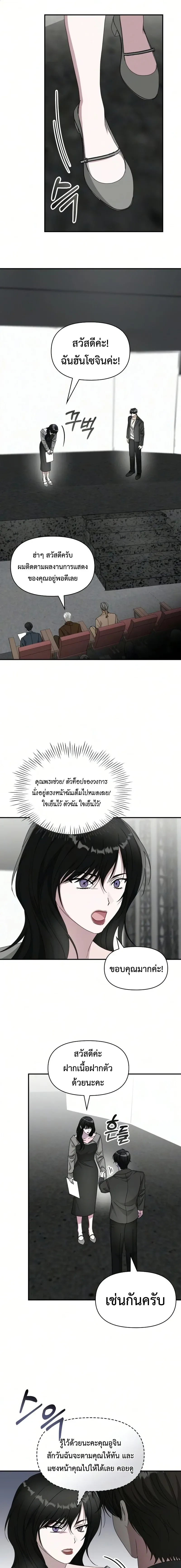 I Was Immediately Mistaken for a Monster Genius Actor เป_นน_กแสดงอ_จฉร_ยะโดยไม_ท_นต_งต_วเฉยเลย ตอนที่ ตอนที่ 97 รูปที่ 3
