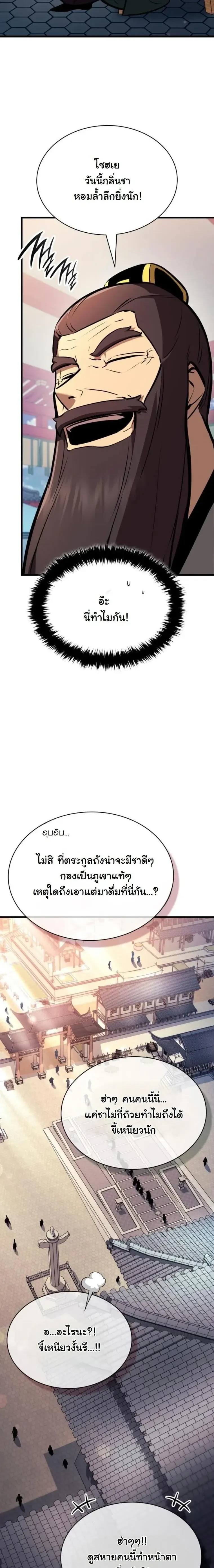 Rebirth of the Divine Demon การหวนค_นของมารสวรรค_ผ_พ_ช_ตใต_หล_า ตอนที่ ตอนที่ 27 รูปที่ 15