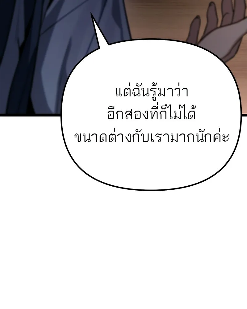 โทษที พื้นที่นี้ห้ามออก ตอนที่ 80 รูปที่ 26