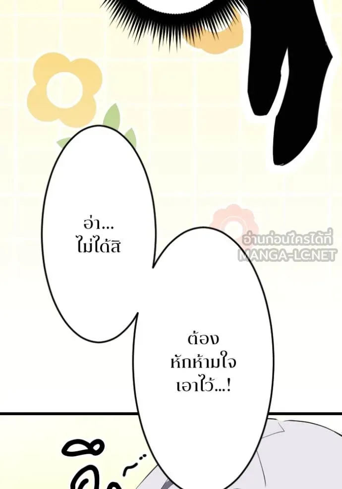 โคตรอาวุธลับ ตอนที่ 33 รูปที่ 80