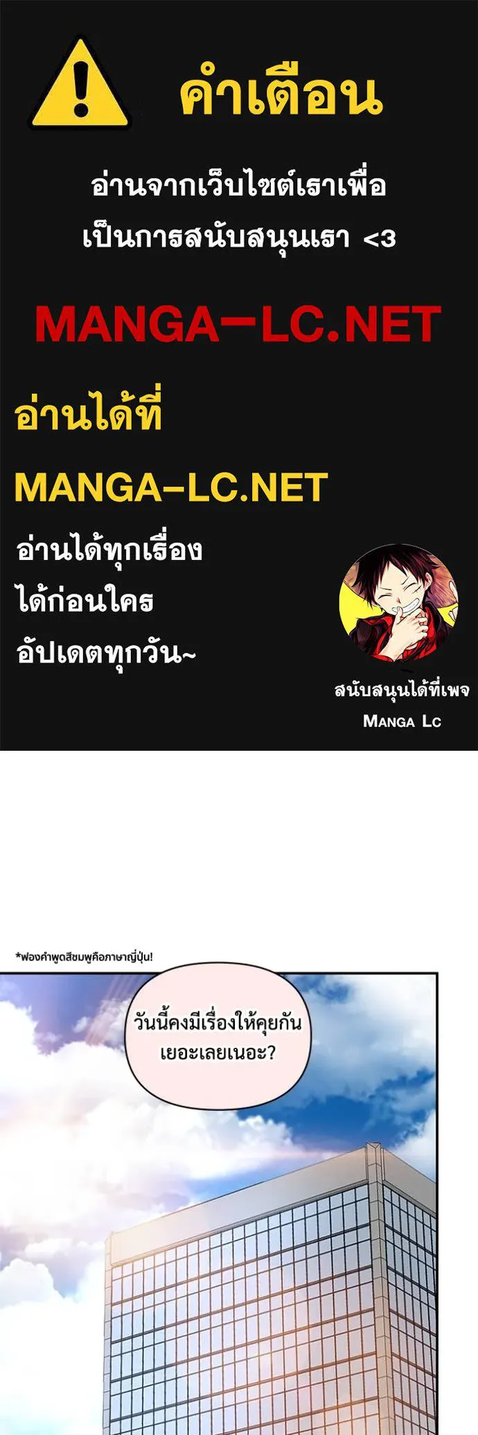 ฉันเนี่ยนะ ตอนที่ 59 รูปที่ 1