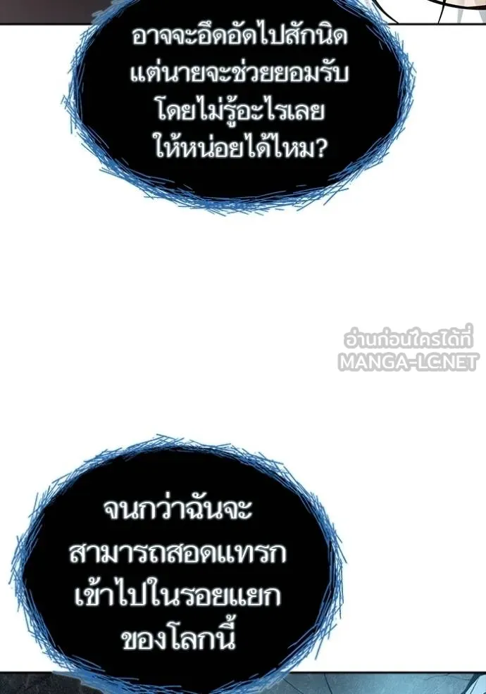 ทาวเวอร์ออฟก๊อด หอคอ ตอนที่ 652 รูปที่ 105