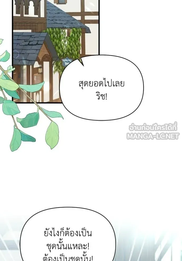 ชีวิตใหม่ในตระกูล ตอนที่ 109 รูปที่ 2