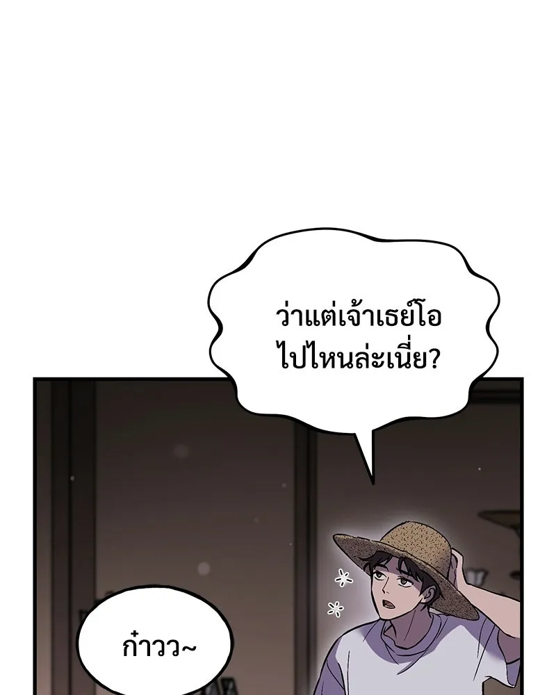 ปลูกผักพิชิตหอคอย ตอนที่ 102 รูปที่ 206