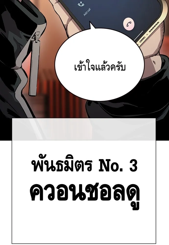 King Game ตอนที่ 61 หัวหน้าตัวปลอม...ฮวังโชมิน รูปที่ 26