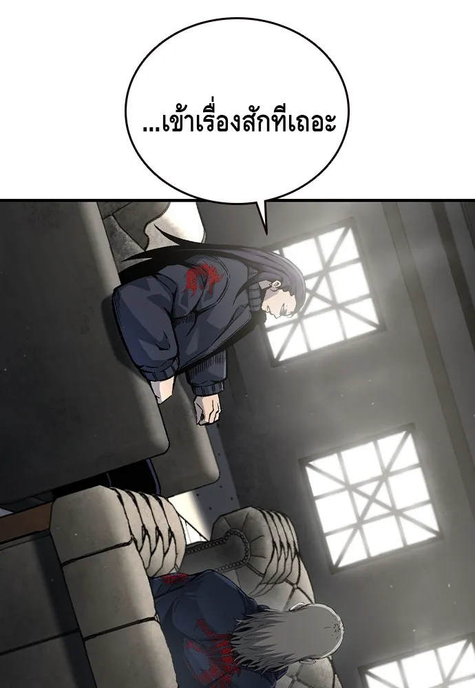 King Game ตอนที่ 80 ฮวังมูเจ (14) รูปที่ 101