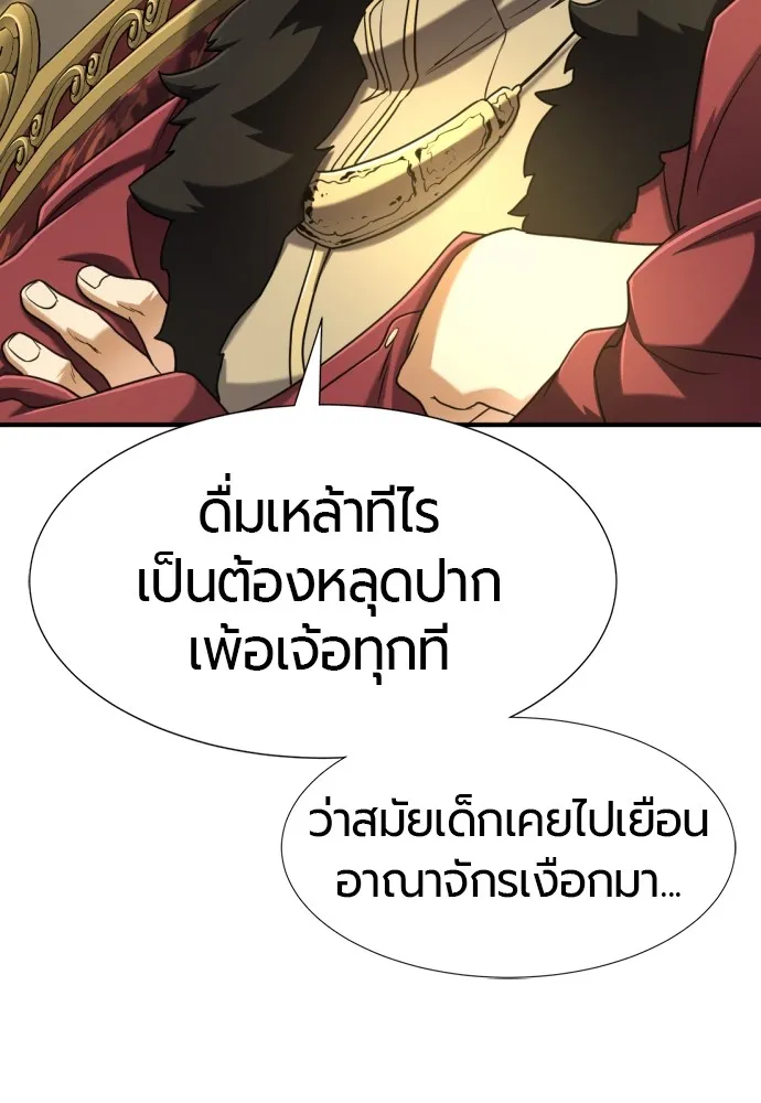ยอดสถาปนิกผู้พิทักษ์อาณาจักร ตอนที่ 125 รูปที่ 43