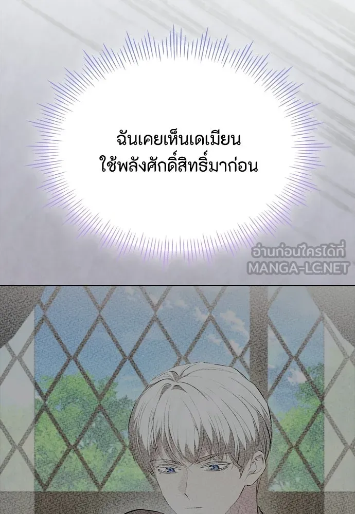 ลูกสาวตัวปลอมของท่านดยุก ตอนที่ 42 (ครึ่งหลัง) รูปที่ 39
