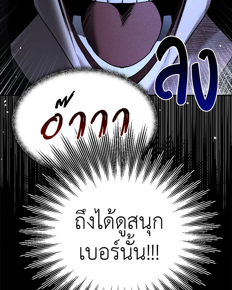 สี่สาวชาวกี ตอนที่ 11 เสียงดังจากชั้นบน (1) รูปที่ 124