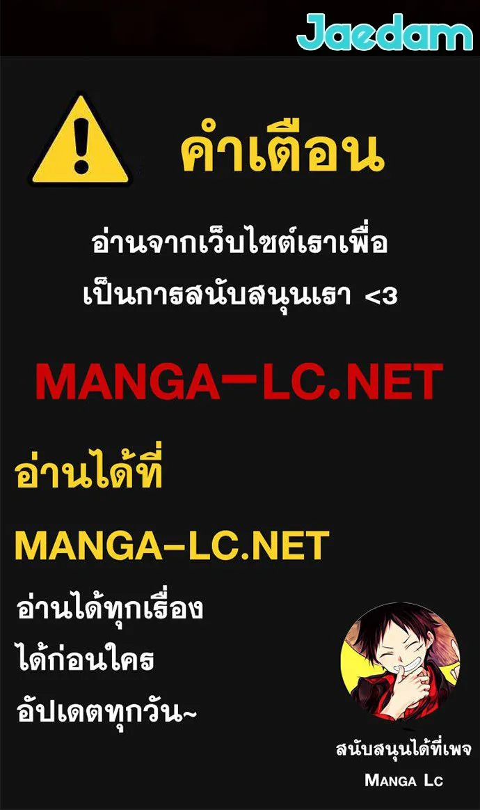 ผู้คุมหมายเลข 0 ตอนที่ 43 รูปที่ 134