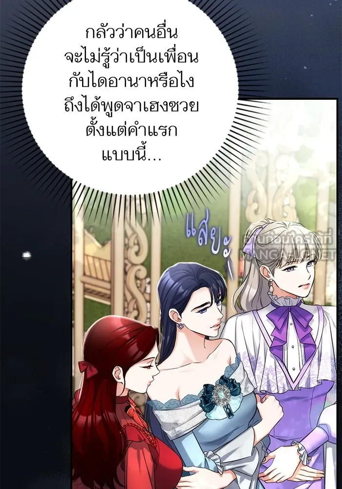 แด่ตัวละครโปรดที่ถูกทิ้ง ตอนที่ 60 รูปที่ 69