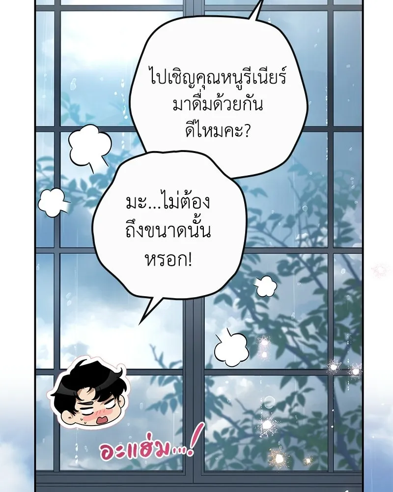ดัชเชสเชลย ตอนที่ 38 รูปที่ 103