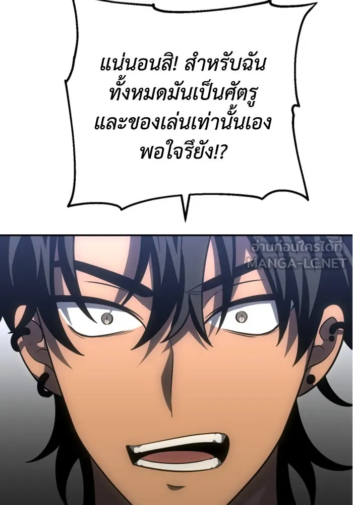 อดีตบอสหอคอย ตอนที่ 23 รูปที่ 153