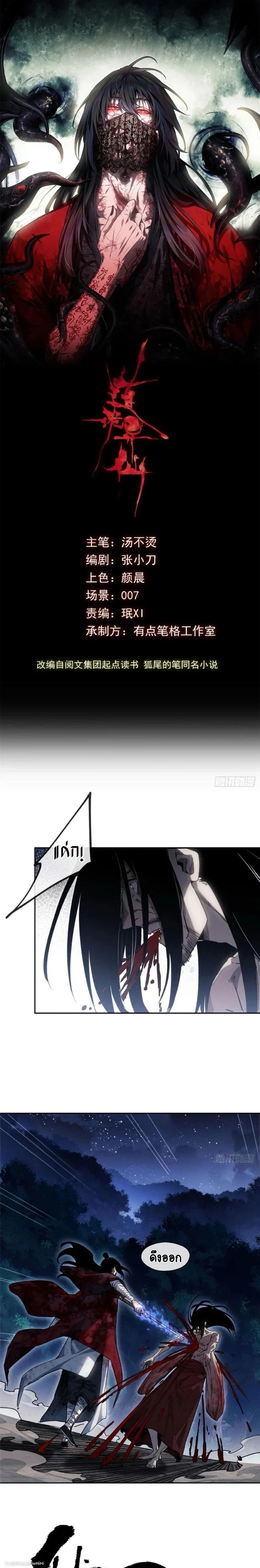Manga-lc-com อ่านมังงะ อ่านการ์ตูน ออนไลน์ ฟรี Dao of the Bizarre Immortal ตอนที่ 1 2 3 4 5 6 7 8 9 10 11 12 13 14 ฟรี ไม่มีโฆษณา Manga-lc - อ่าน มังงะ อ่าน การ์ตูน ออนไลน์ อ่านมังงะ ฟรี