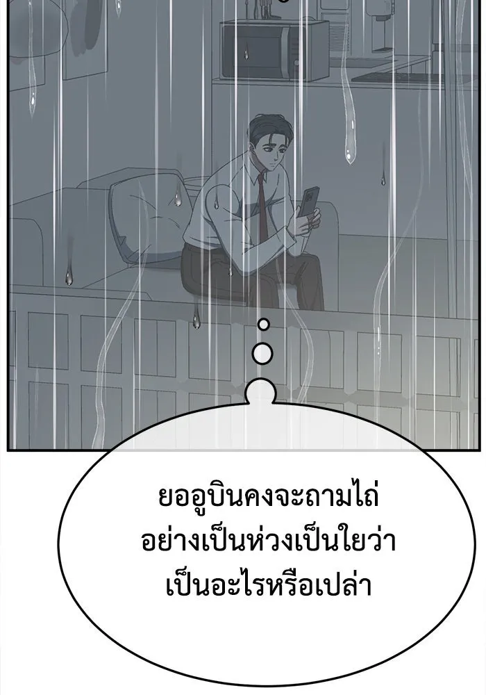 ช่วยเปลี่ยนฉันที ตอนที่ 300. ซีซัน 3 โซอินกุก 8 รูปที่ 14