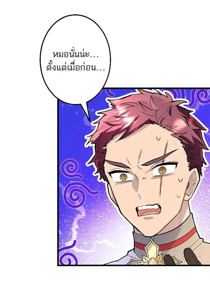 คุณหนูย้อนเวลามาเป็นอัศวิน ตอนที่ 63 รูปที่ 52