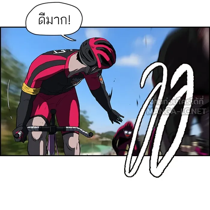 ปั่นสู้ฝันbrWind Breaker ตอนที่ 34 รูปที่ 30