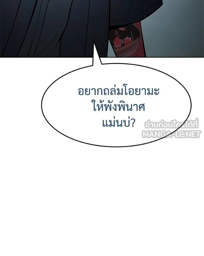 Baek XX ตอนที่ 116 รูปที่ 30