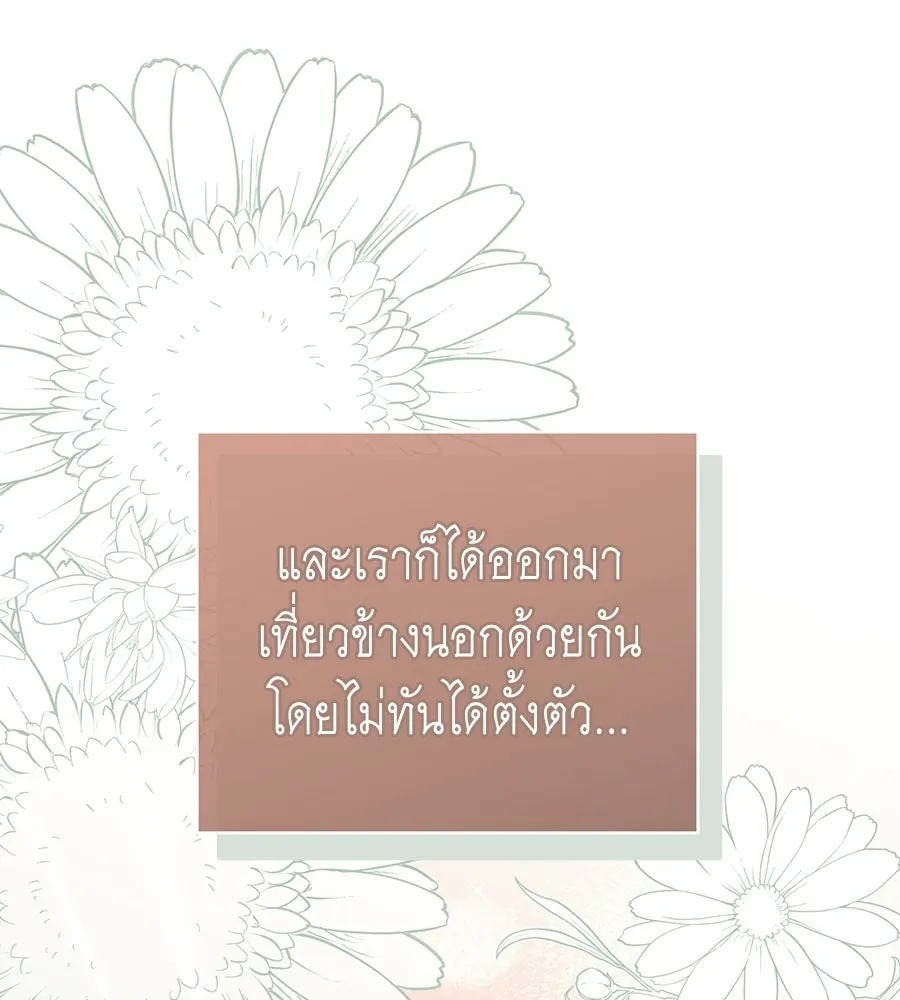 คุณพ่อของหนูคือศัตรูในชาติก่อน ตอนที่ 23 รูปที่ 95