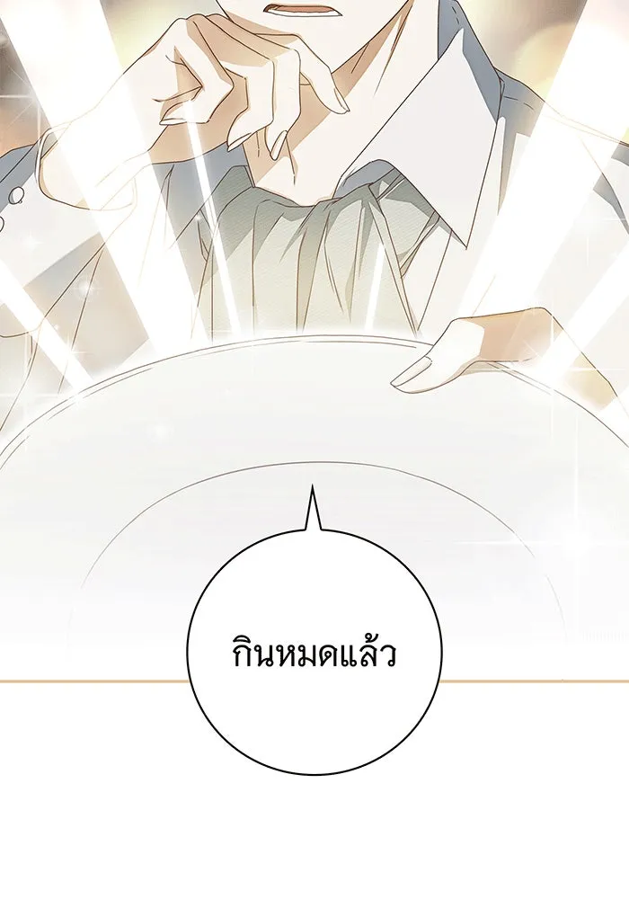 สาว(ลับ)ใช้ของท่านเคานต์ตาบอด ตอนที่ 15 รูปที่ 49