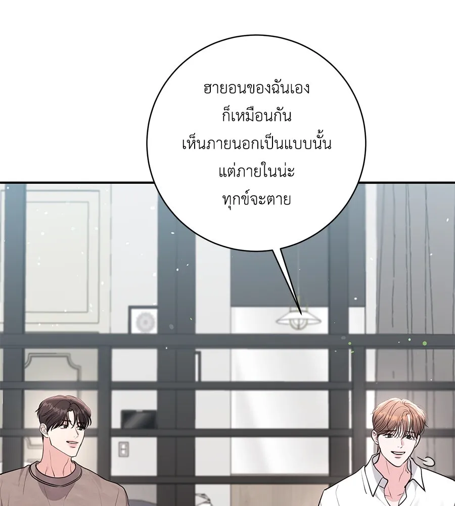 คิมหันต์นิรันดร ตอนที่ 31 รูปที่ 58